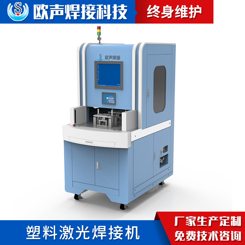3、超音波激光焊接機(jī)生產(chǎn)廠家