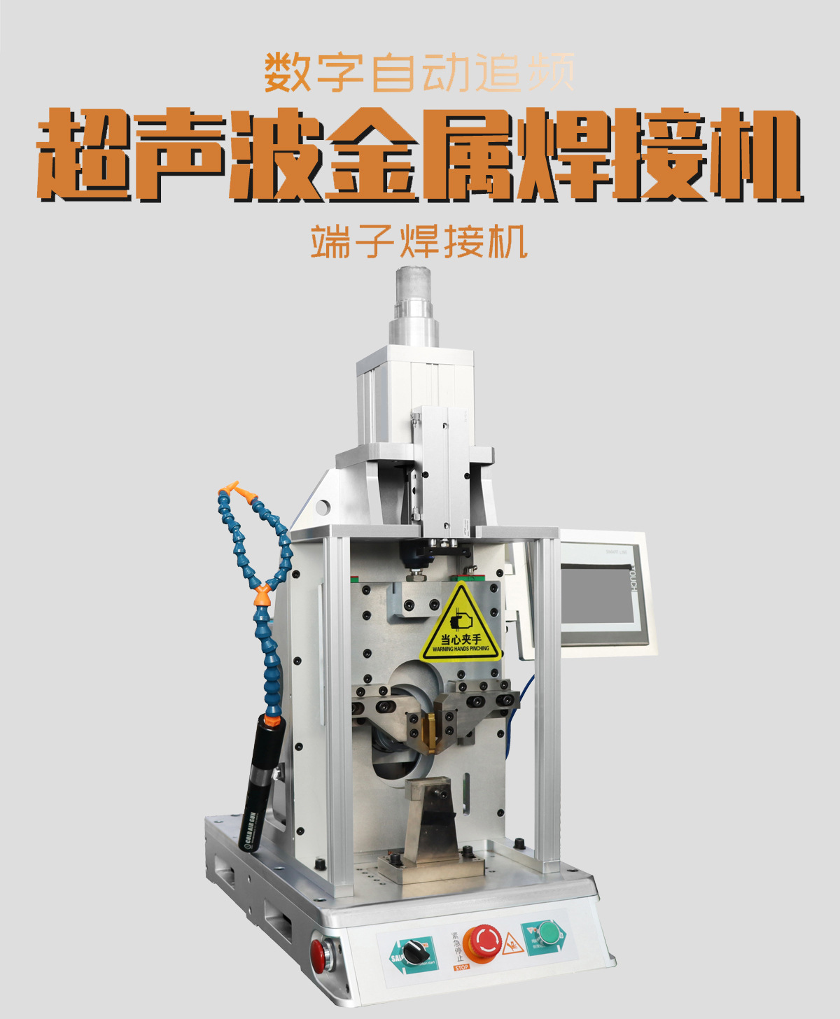 2、超聲波焊接機(jī)必須多大壓力？