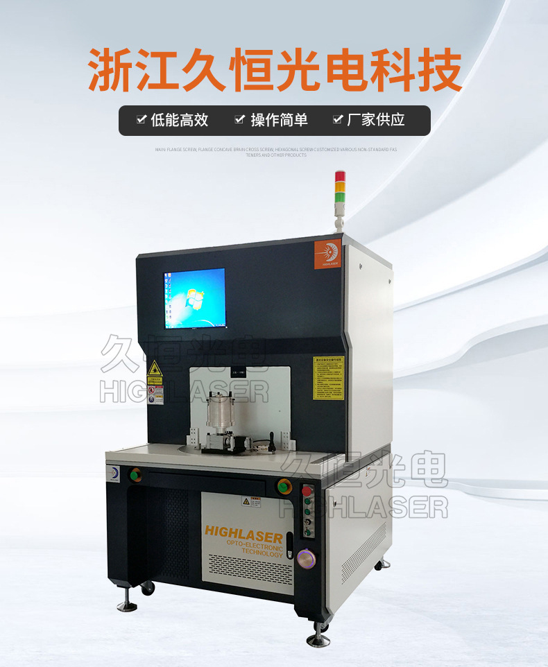 1、塑料焊接機(jī)工作原理