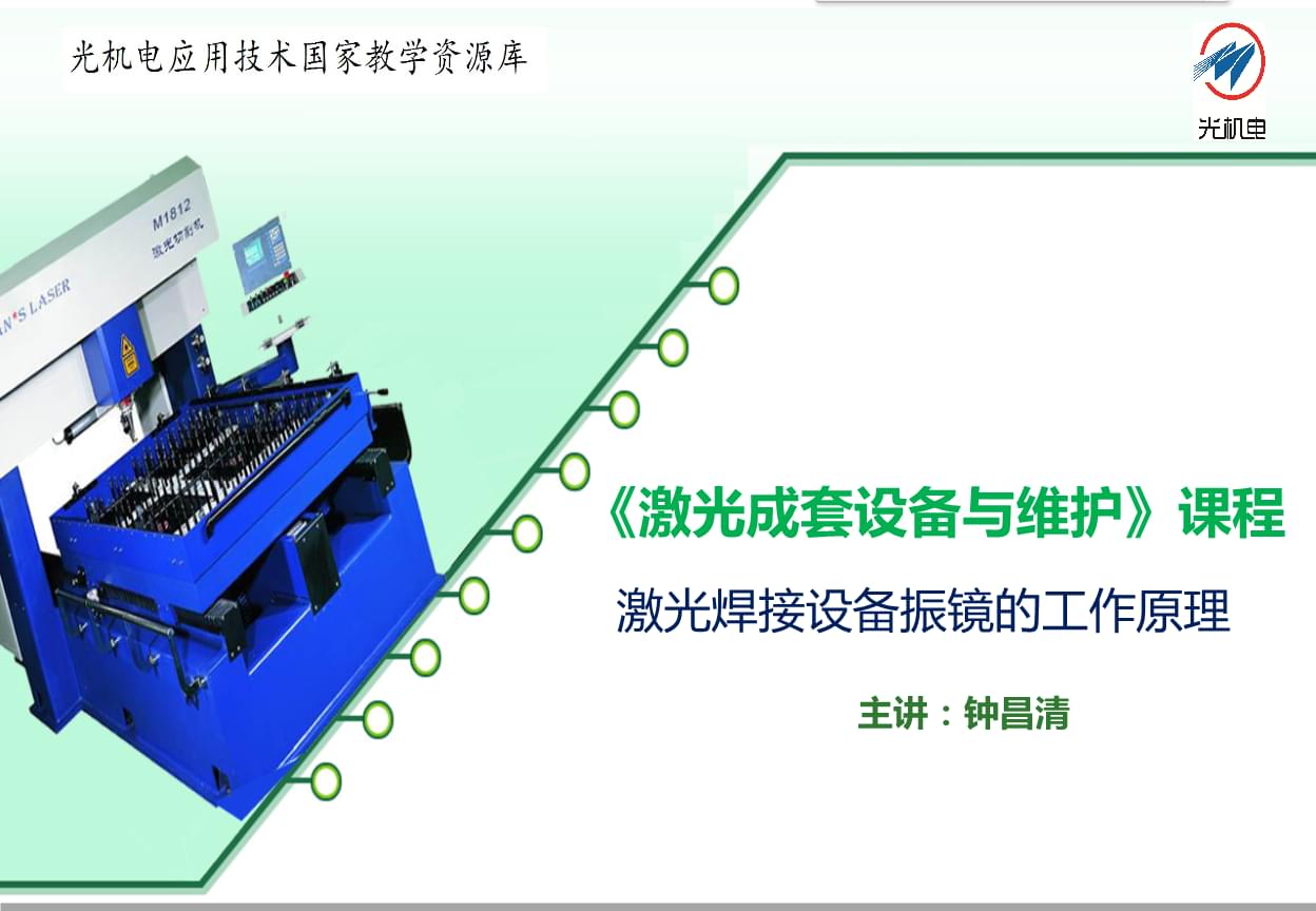 2、求六大塑料焊接科技的焊接基本原理？？